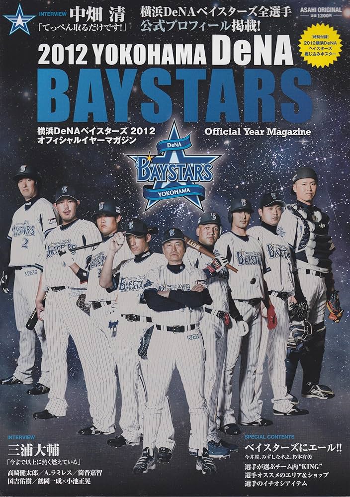 横浜DeNAベイスターズ DVD 勝ち切る覚悟～日本一までの79日～/Blu-ray（ydb4570199738801